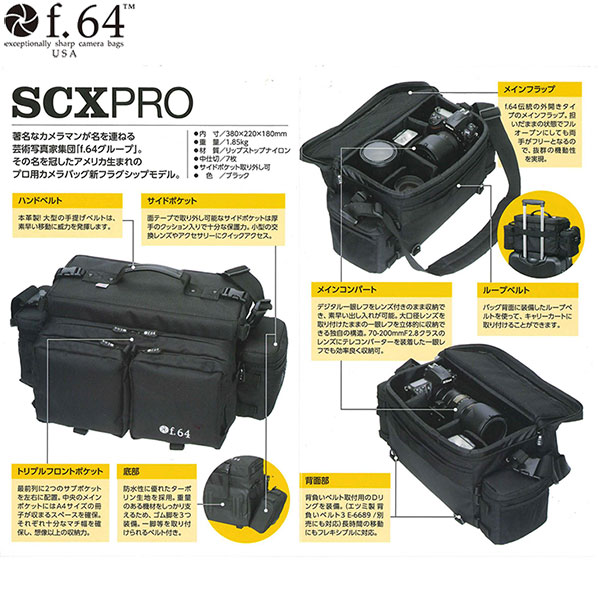 楽天市場】エツミ f.64 VF64SCXPRO SCX PRO ショルダーバッグ ブラック