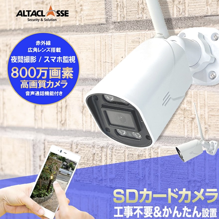 楽天市場】【期間限定!ﾎﾟｲﾝﾄUP】防犯 カメラ 工事不要 ワイヤレス 屋外