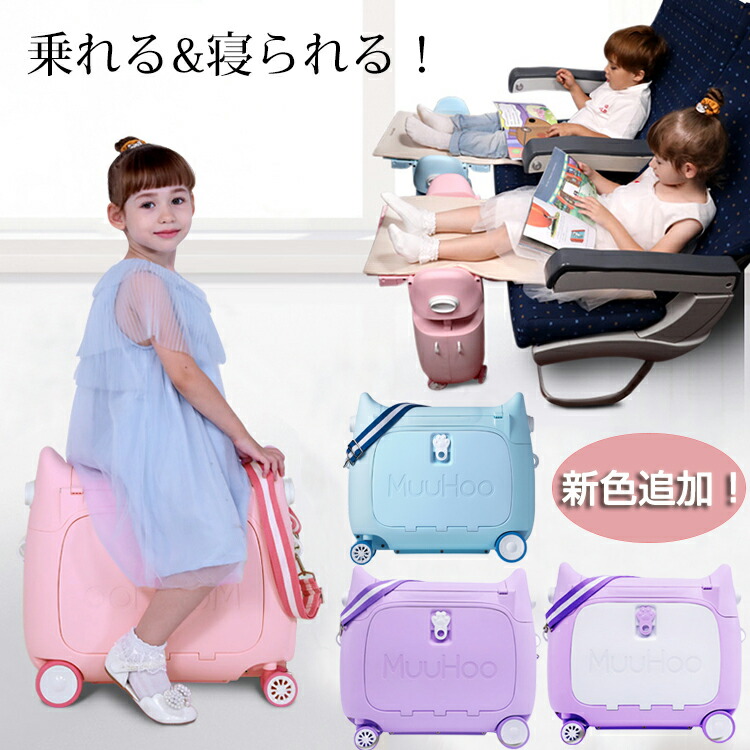 楽天市場】【ワンダフルデー☆p5倍】 スーツケース キッズ 機内