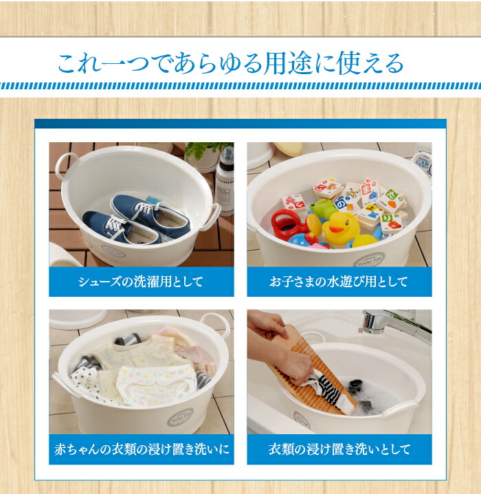 楽天市場】マミー ウォッシュタブ 12L 排水栓付き洗い桶 タライ 安心の