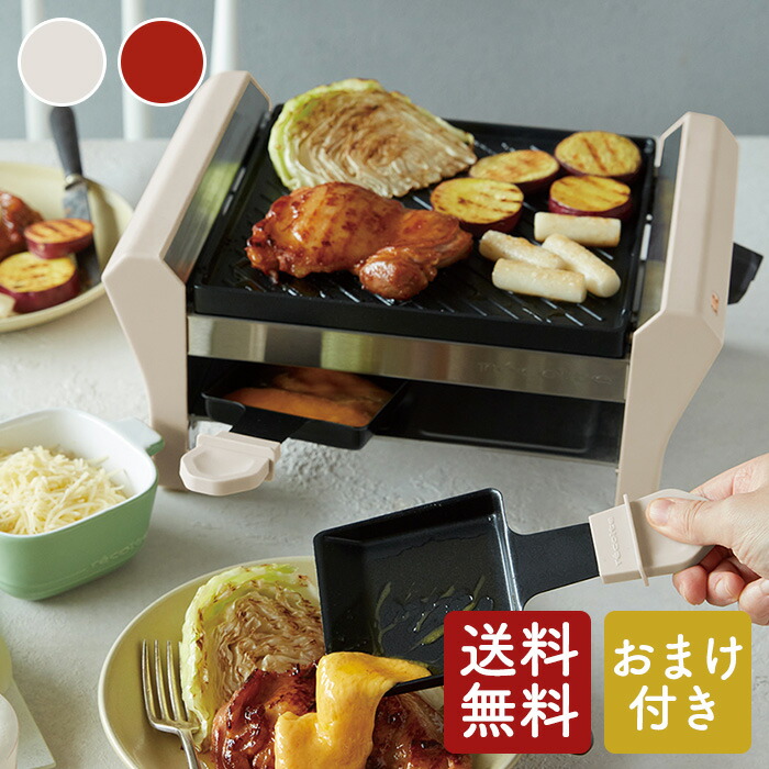 楽天市場】【おまけ付き】レコルト ラクレット & フォンデュメーカー