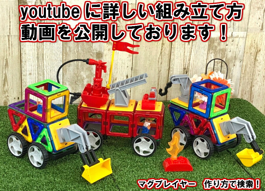 楽天市場】【楽天1位】 マグプレイヤー Magplayer 156ピース