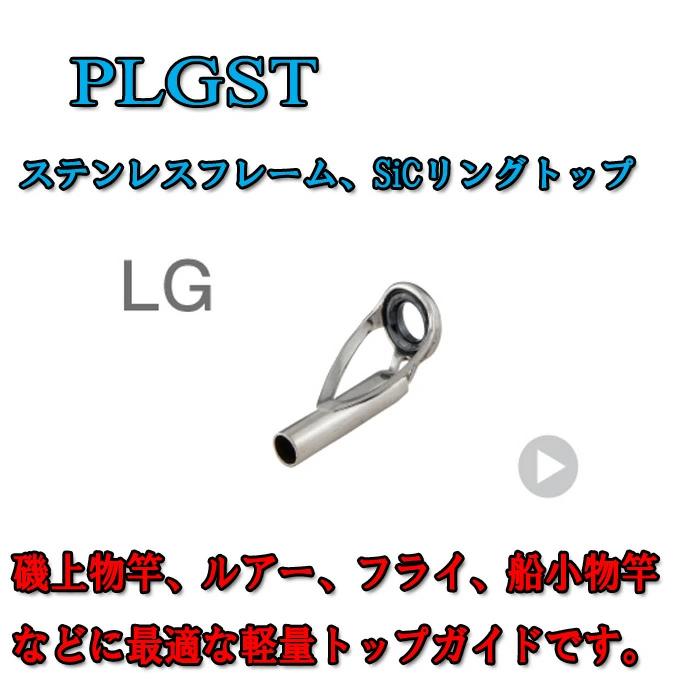 楽天市場】富士工業 振出竿用Kガイド PKWMSG 12-5.2 〜 PKWMSG 16-10.7