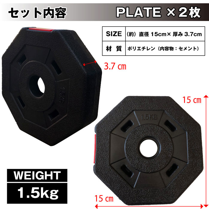 楽天市場】【お買い物マラソン中☆店内P5倍】Wout プレート 1.5kg 2枚