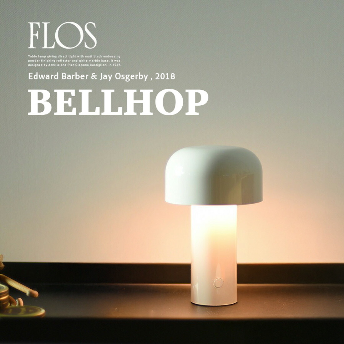 楽天市場】FLOS フロス Bellhop ベルホップEdward Barber & Jay
