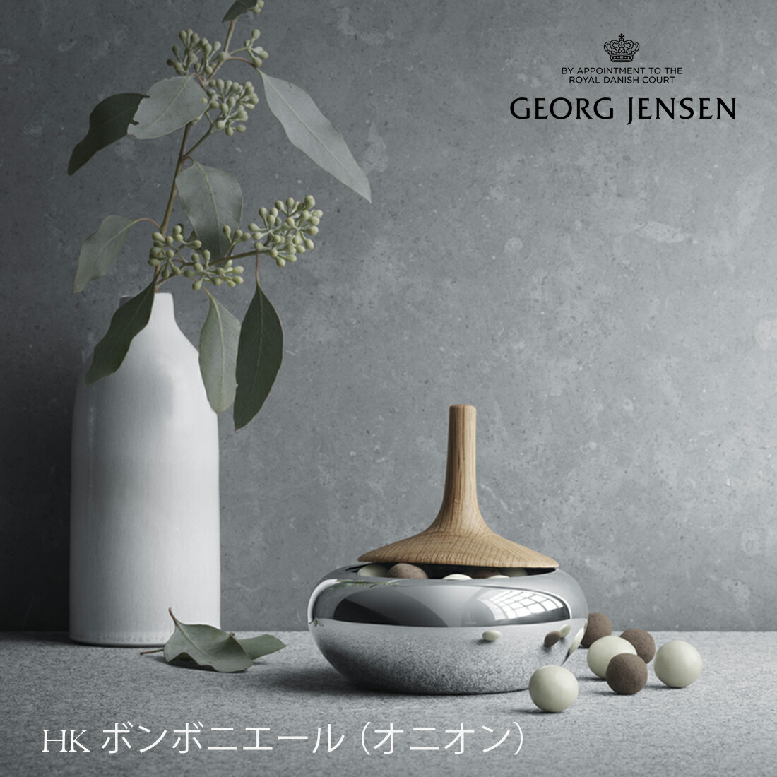 楽天市場】Georg Jensen ジョージ ジェンセン HK ボンボニエール
