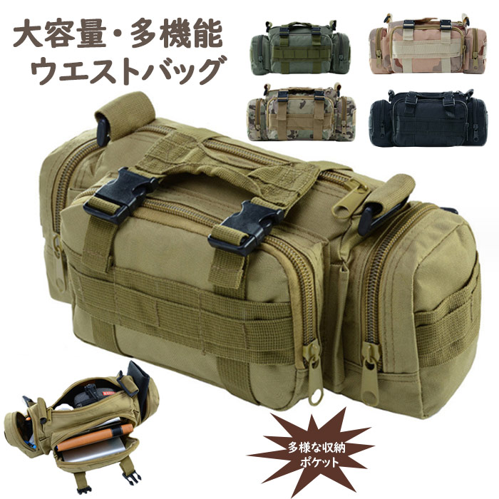 楽天市場】ウエストバッグ メンズ ミリタリー 防水 3WAYバッグ 多機能