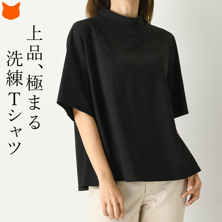 楽天市場】日本製 モックネック tシャツ レディース 半袖 Tシャツ