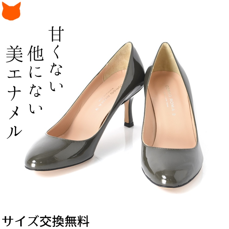 楽天市場】イタリア製 エナメル パンプス ラウンドトゥ 痛くない 疲れ