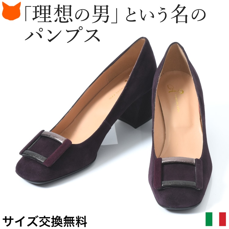 楽天市場】イタリア製 スエード パンプス 5cm ヒール 太め チャンキー