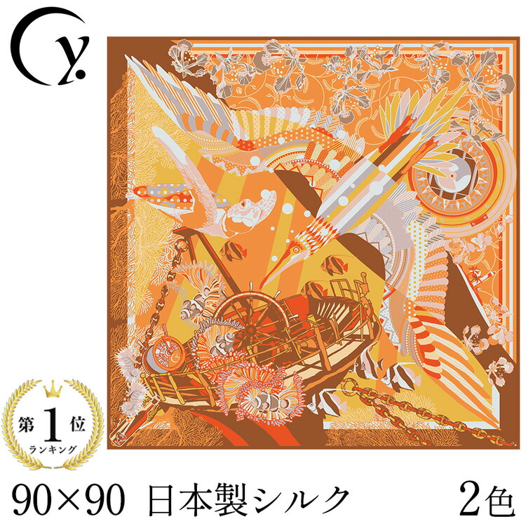 楽天市場】日本製 シルクスカーフ 正方形 大判 スカーフ シルクツイル