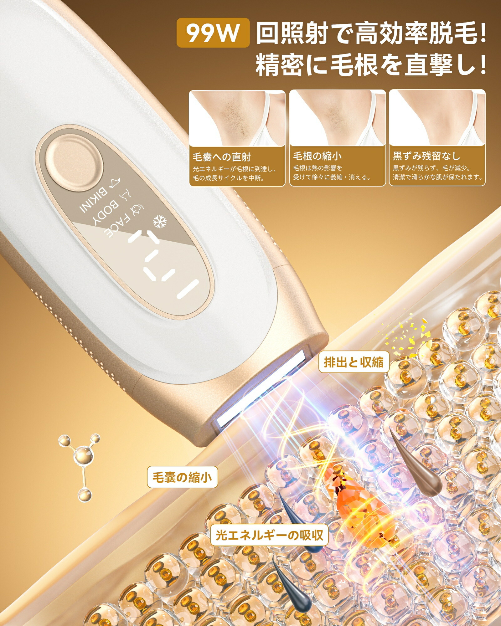 楽天市場】【SS期間限定51%オフ】【5冠達成】 脱毛器 サファイア 冷感