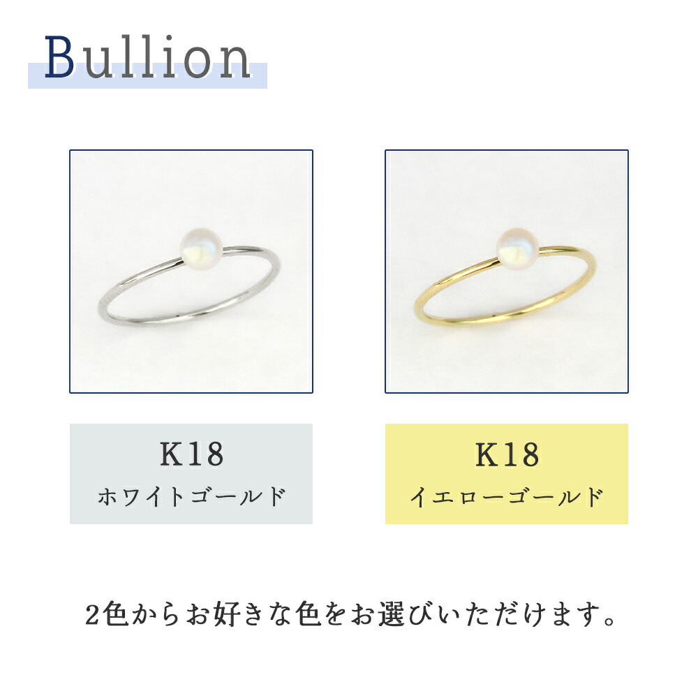 楽天市場】k18 パール リング 真珠 指輪 ピンキー あこや アコヤ 3mm