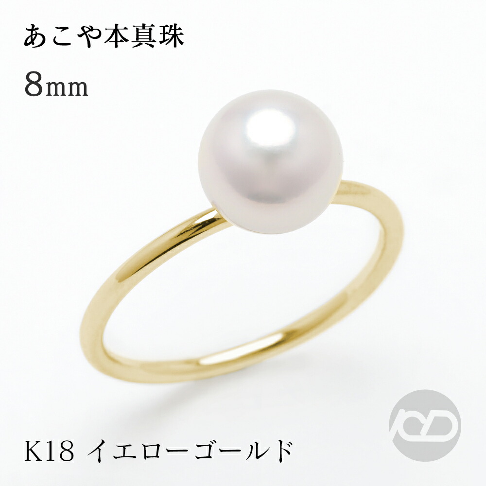 楽天市場】k18 パール リング 普段使い シンプル 重ね着け 真珠指輪