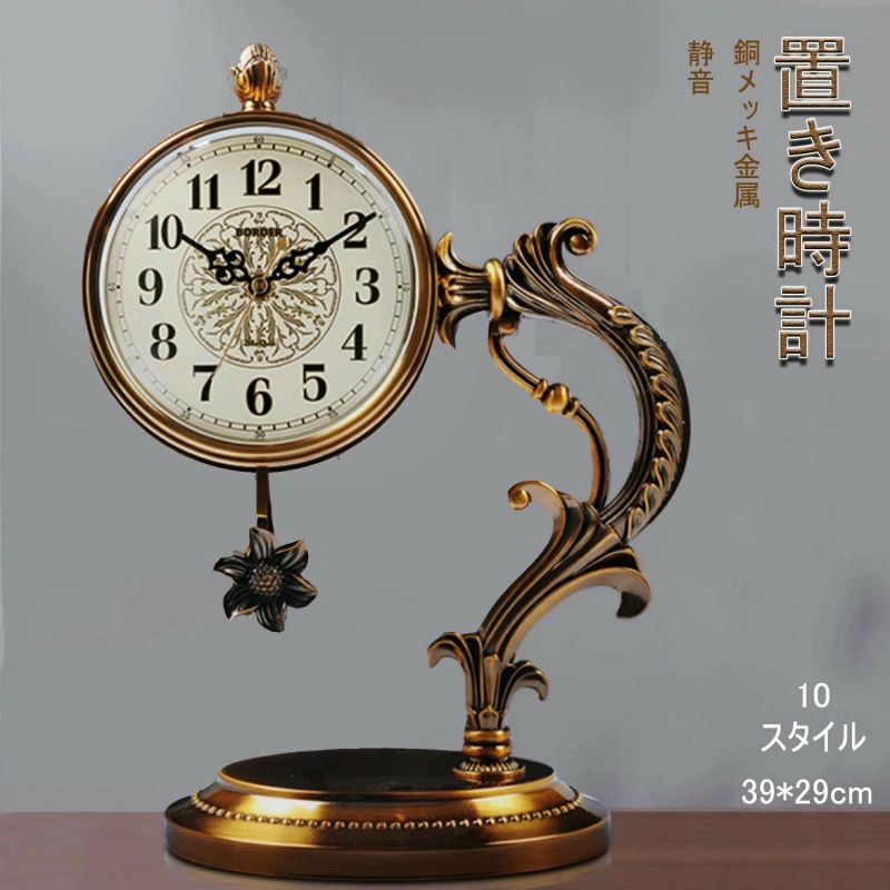 置き時計 アンティーク風」の人気商品一覧 | 安い商品を通販サイトから