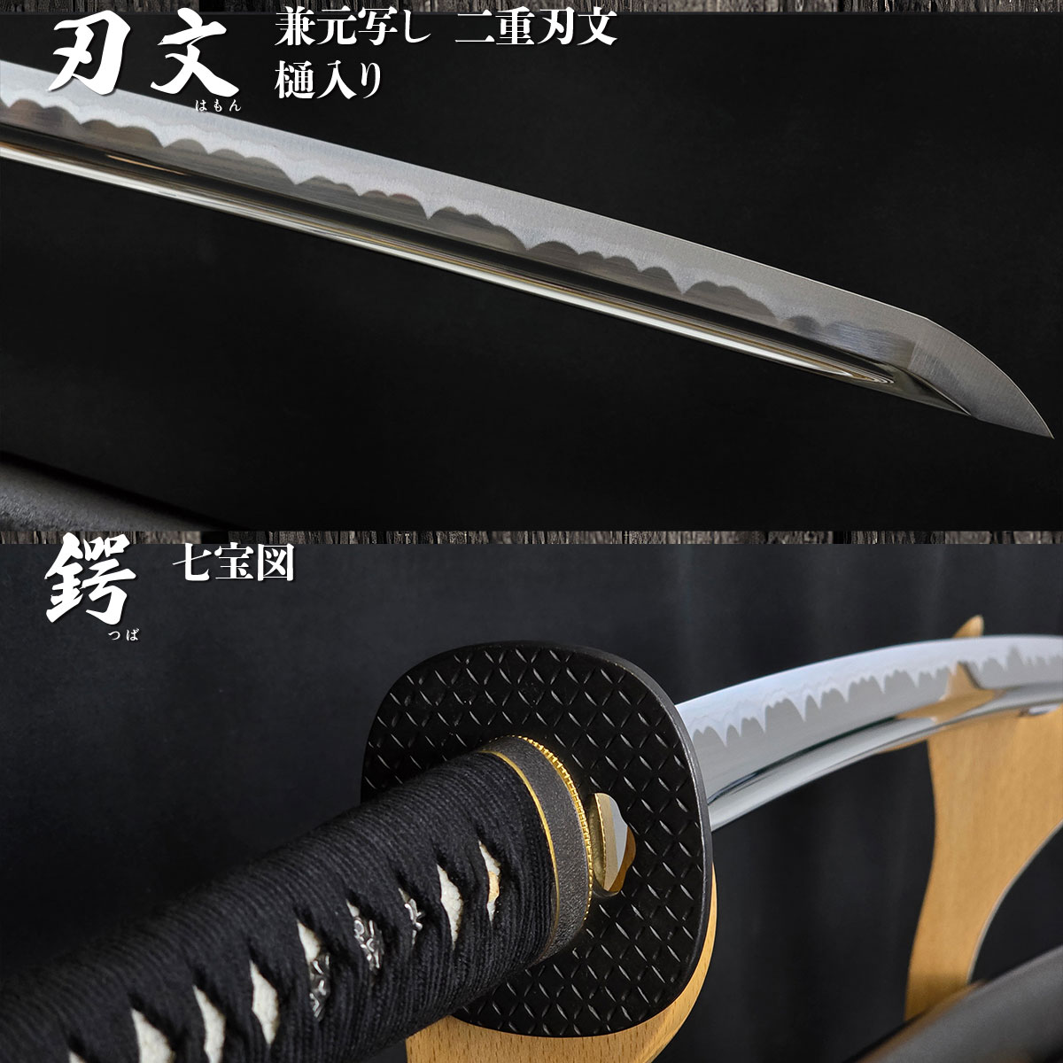 楽天市場】居合刀 本格シリーズ 孫六兼元 2尺4寸5分刀袋付き【 居合