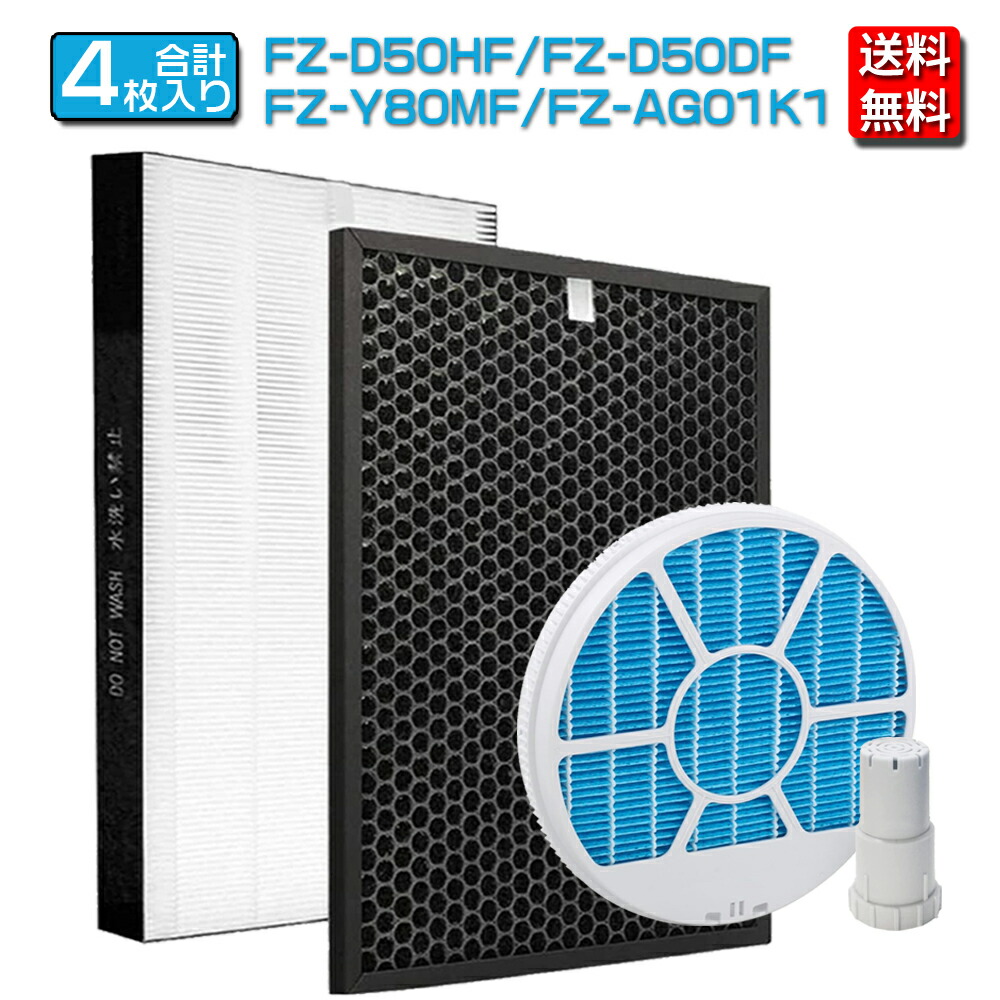 楽天市場】【☆全店舗ポイント5倍】 FZ-D50HF FZ-D50DF FZ‐Y80MF枠付き