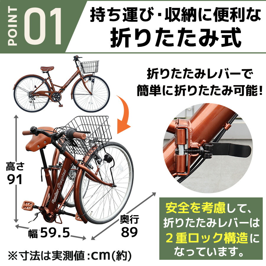 楽天市場】折りたたみ自転車 シティサイクル 26インチ ［TS26B