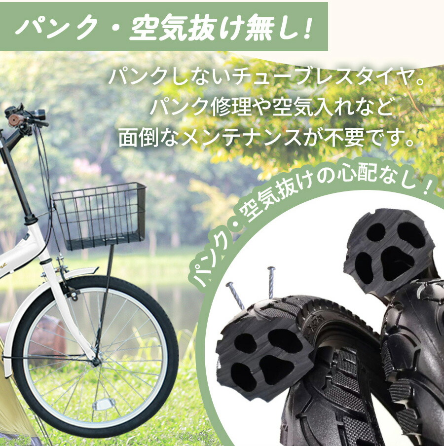 楽天市場】自転車 ノーパンク 折りたたみ自転車 20インチ ［P008np