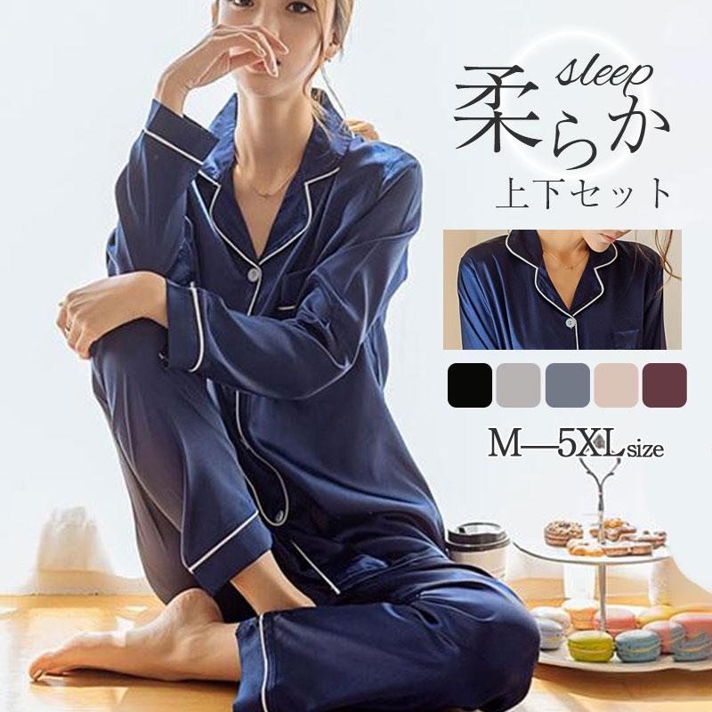 楽天市場】レディース シルク パジャマ 長袖 前開き 上下セット ルーム
