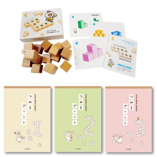 楽天市場】☆七田式(しちだ)教材☆ しらきのつみき+つみきプリント