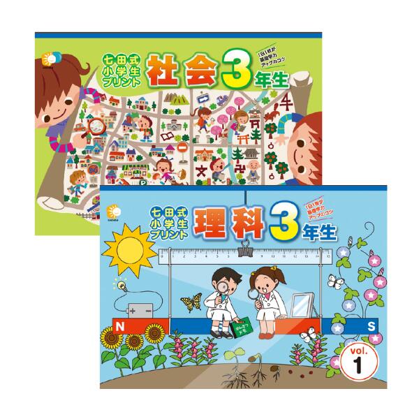 楽天市場】学習参考書 問題集 小学生 プリント 「七田式小学生プリント