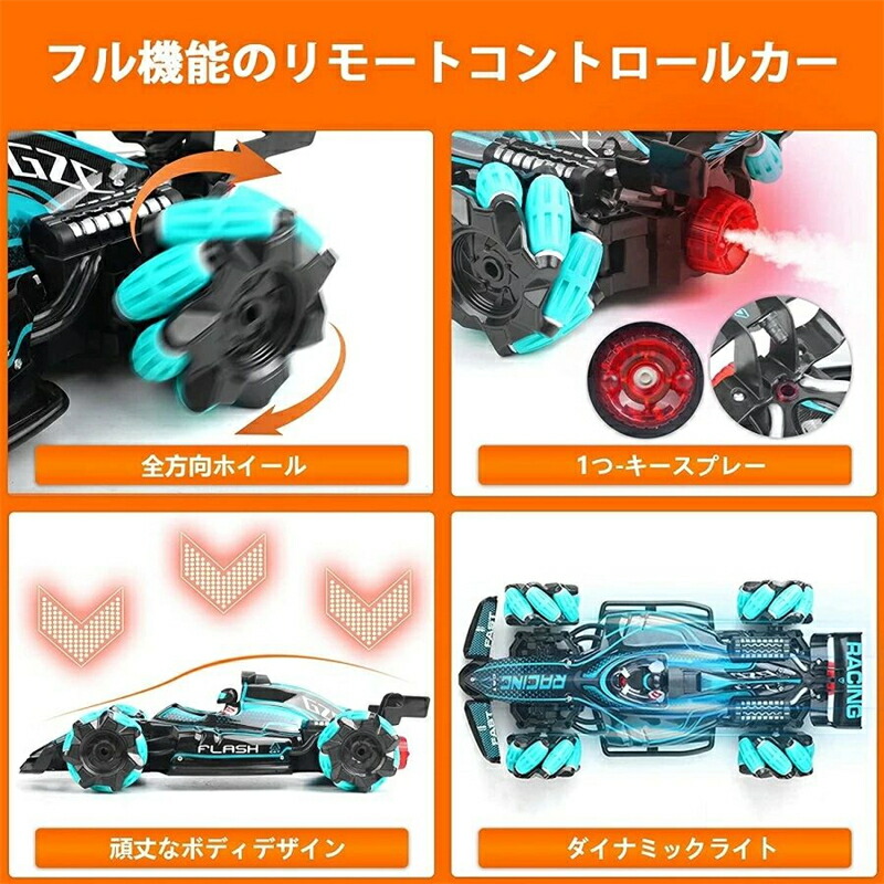 楽天市場】子供用ラジコンカー オフロード 4WD ラジコンカー 1/16 稼働