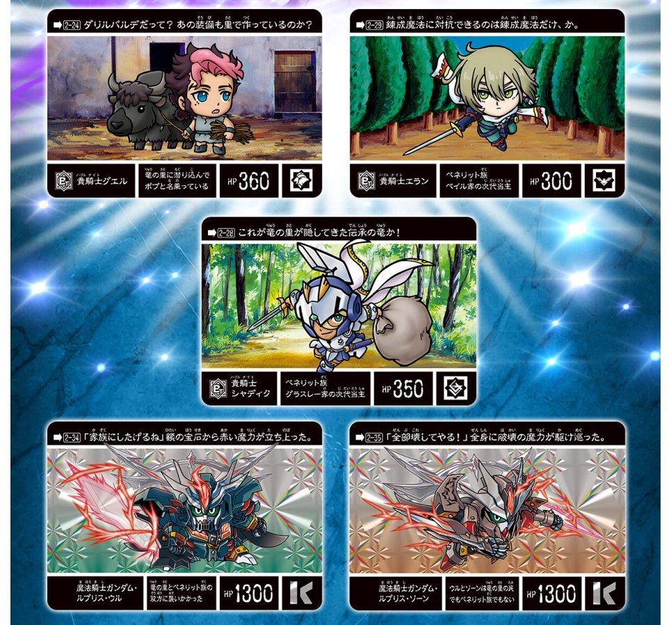 楽天市場】SDガンダム外伝NEO 禁じられた魔法 呪われしガンドグラフ