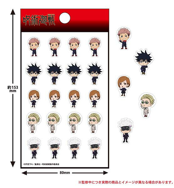 楽天市場】☆ゆうパケット☆呪術廻戦 ミニステッカー【6個入】アニメ