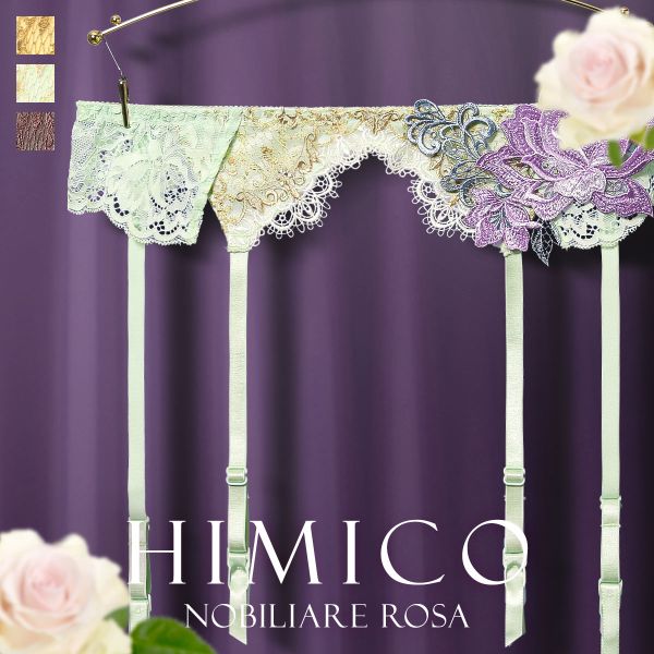 楽天市場】30％OFF【メール便(7)】 HIMICO ヒミコ ガーターベルト M L