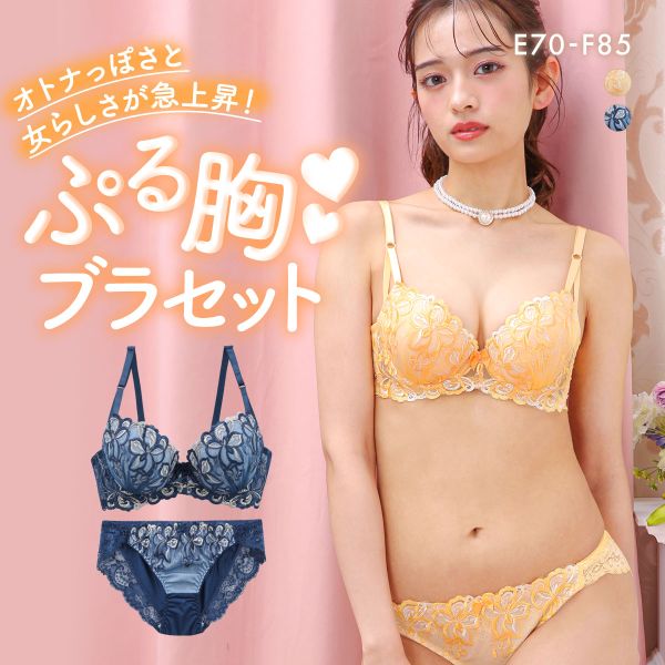 楽天市場】ブラ e85の通販