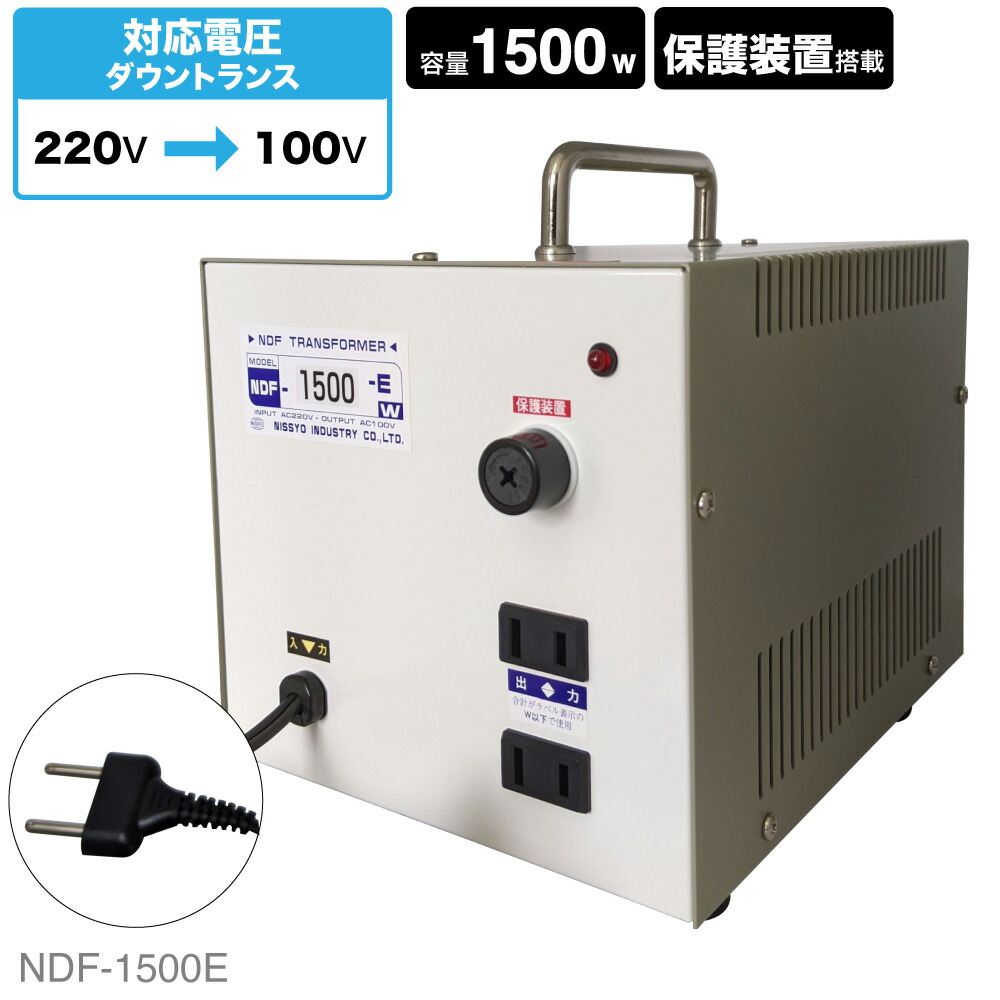 楽天市場】【変圧器】【海外用】 日章工業 ダウントランス 定格容量