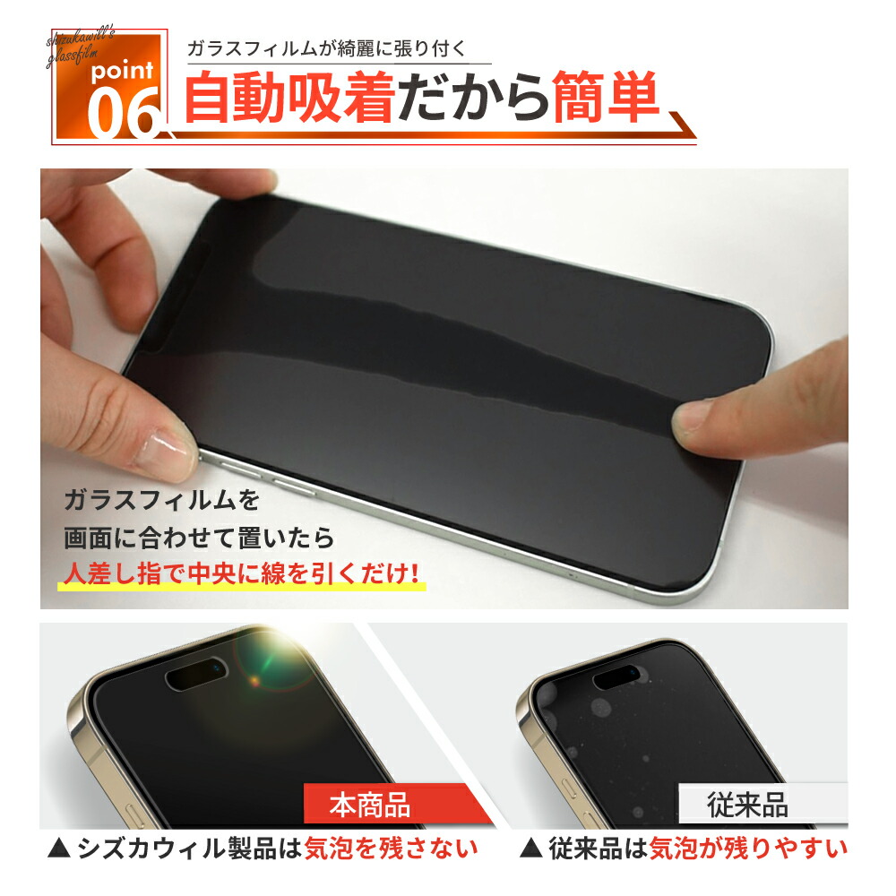 楽天市場】あんしんファミリースマホ ガラスフィルム 保護フィルム