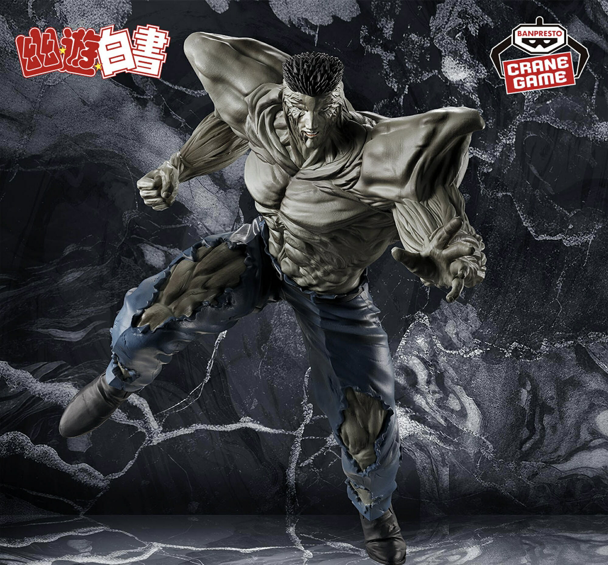 楽天市場】【戸愚呂】幽遊白書 フィギュア 暗黒武術会 戸愚呂 弟100