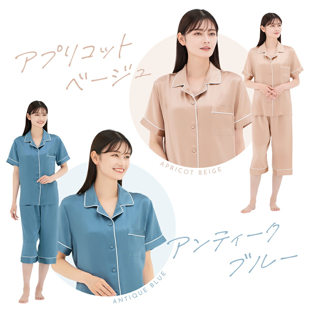 楽天市場】【公式】COCOSILK シルク100% パジャマ 半袖 レディース