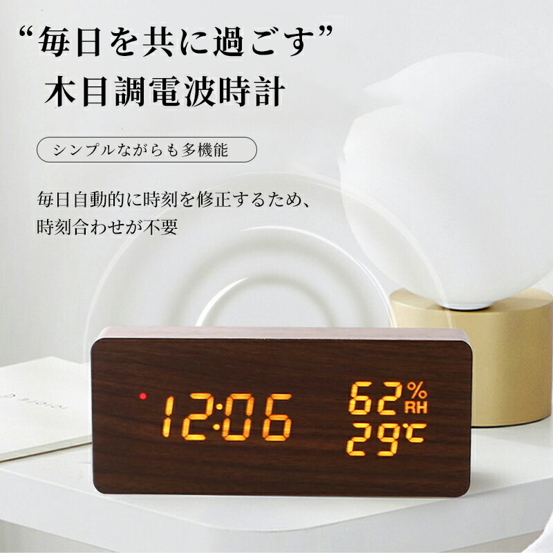 楽天市場】【選べる豪華特典☆今だけ3,980円！】置き時計 電波時計