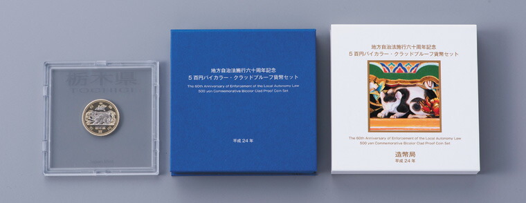 楽天市場】『 プルーフ 五百円 記念貨 47都道府県 セット 』 500円
