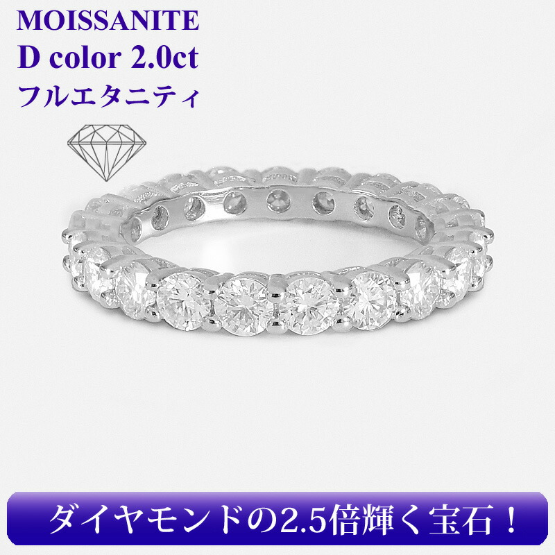 楽天市場】☆半額クーポンで【11,000円】2カラット モアサナイト フル