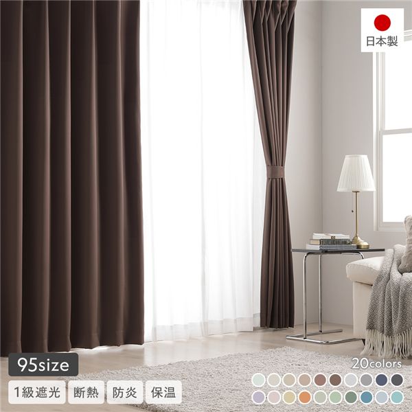 カーテン 丈235」の人気商品一覧 | 安い商品を通販サイトから探す