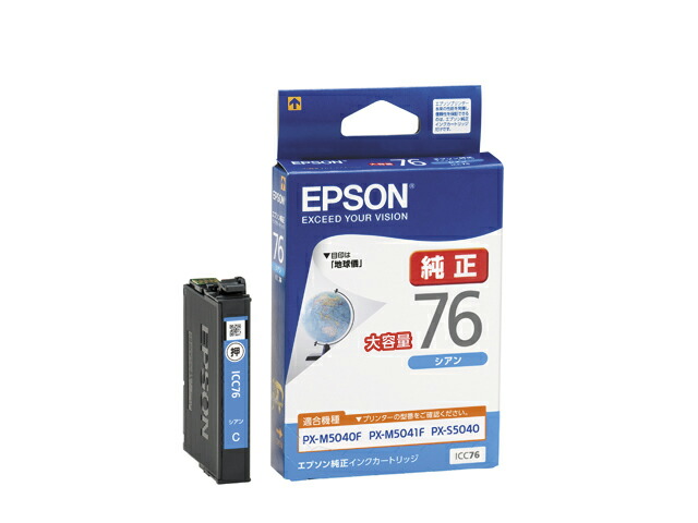楽天市場】epson icc76 シアンの通販