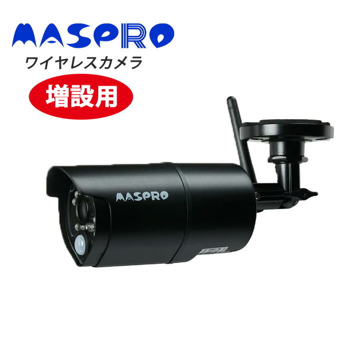楽天市場】半額＆200円OFF≪25(水)23:59迄≫ マスプロ MASPRO 増設用