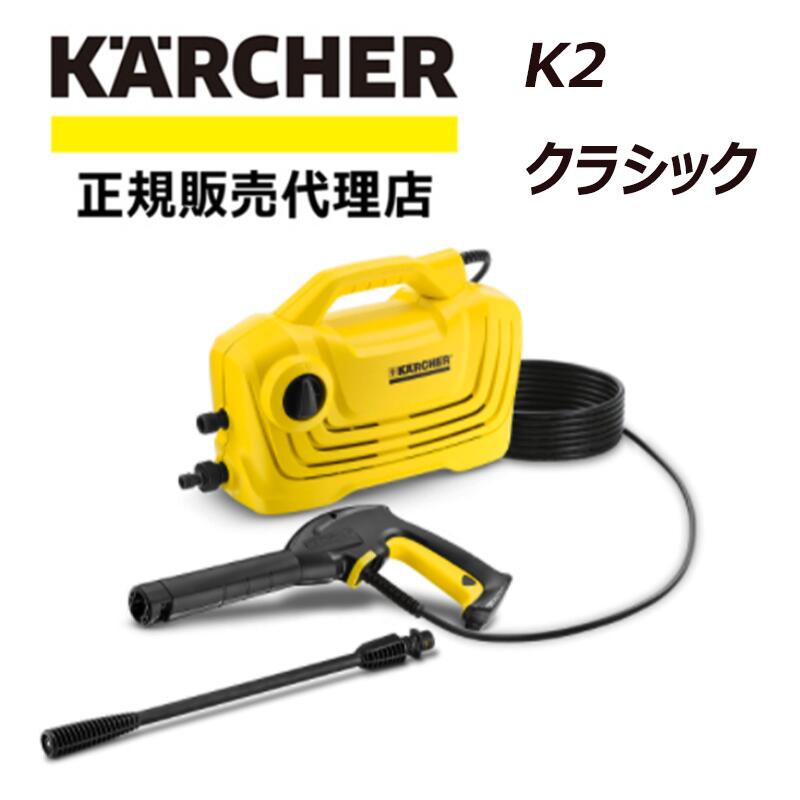 楽天市場】半額＆200円OFF≪24(火)20時～≫ ケルヒャー 高圧洗浄機 K2