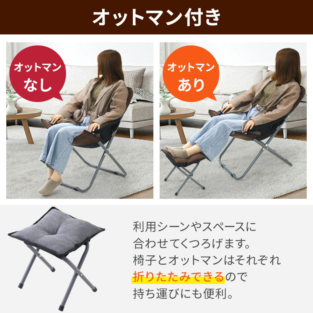 楽天市場】リクライニングチェア 折りたたみ 一人用 軽量 オットマン