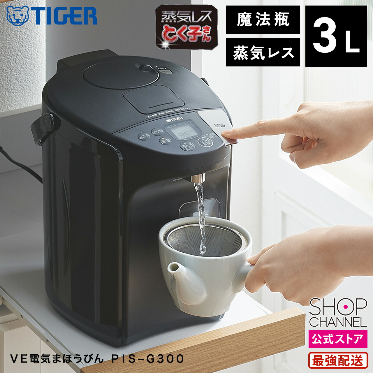楽天市場】TIGER タイガー PIQ-G220-KC VE電気まほうびん 2.2L クール