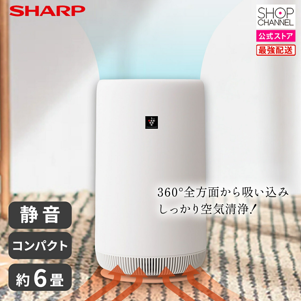 楽天市場】空気清浄機 シャープ fuの通販