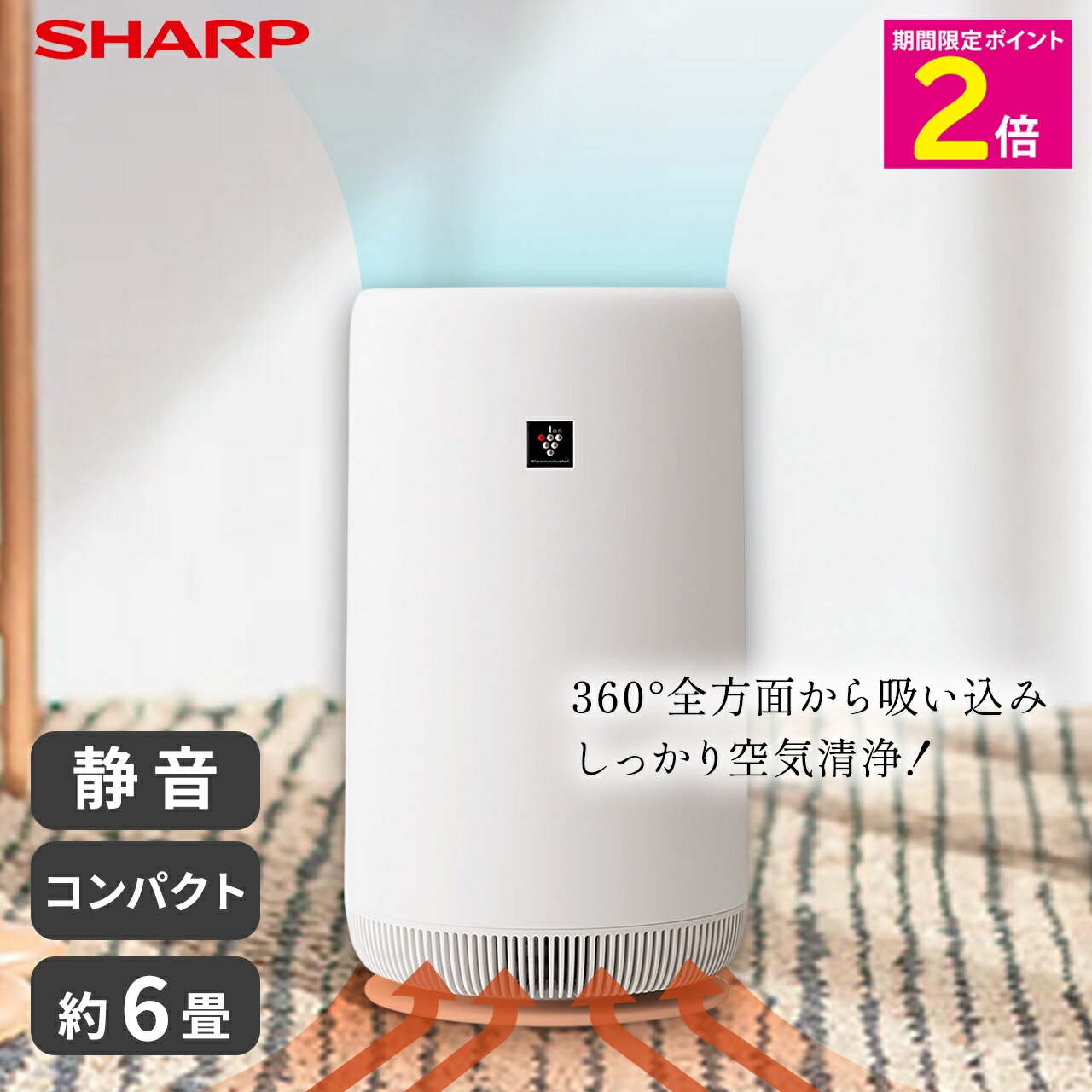 楽天市場】シャープ空気清浄機FU-R50-Wプラズマクラスター7000搭載14畳