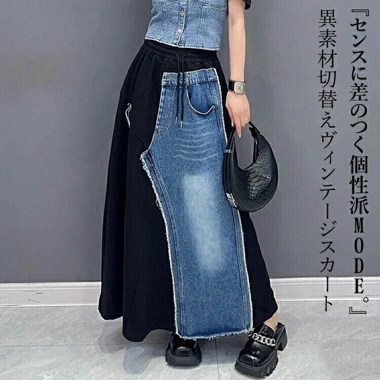 楽天市場】異素材ヴィンテージドッキングスカート スカート レディース