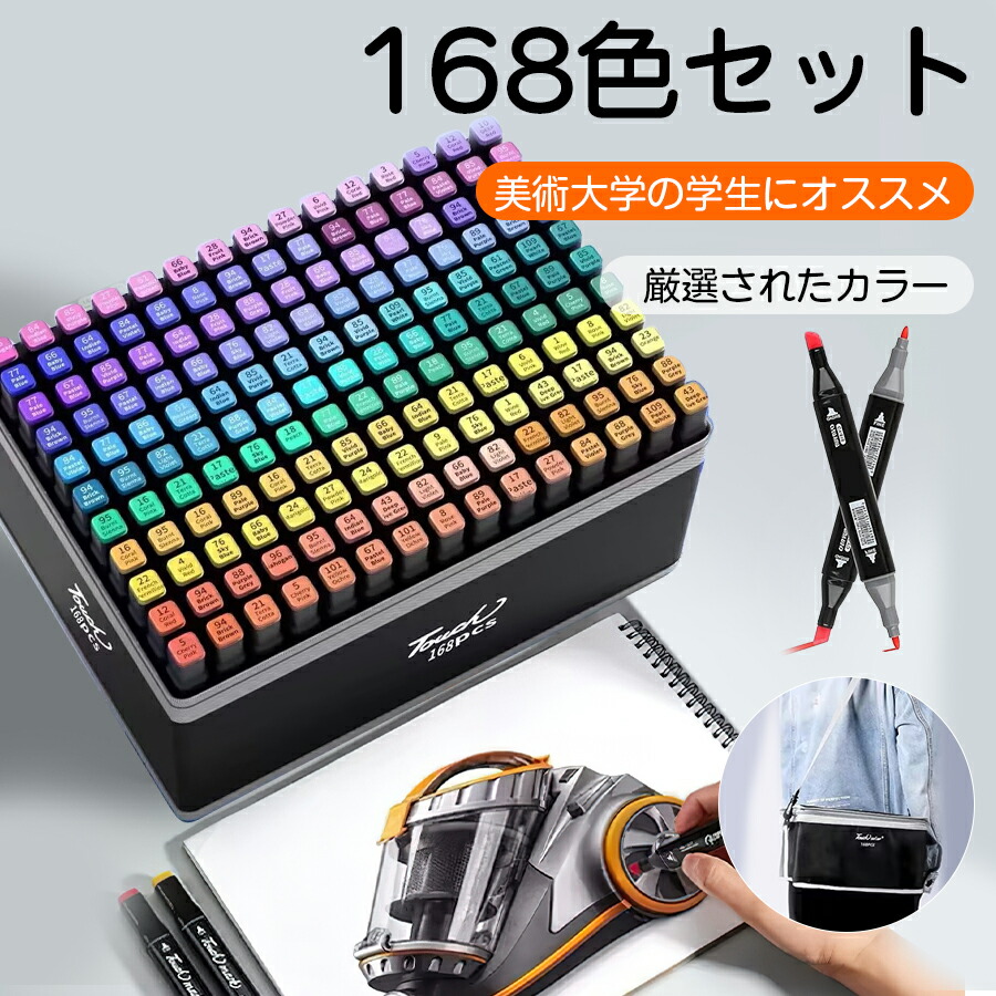 楽天市場】☆【168色セット】マーカーペン セット イラストマーカー