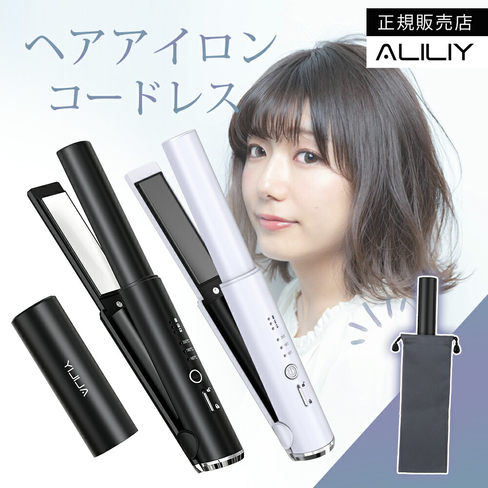 楽天市場】☆ヘアアイロン コードレス ヘアアイロン ストレート