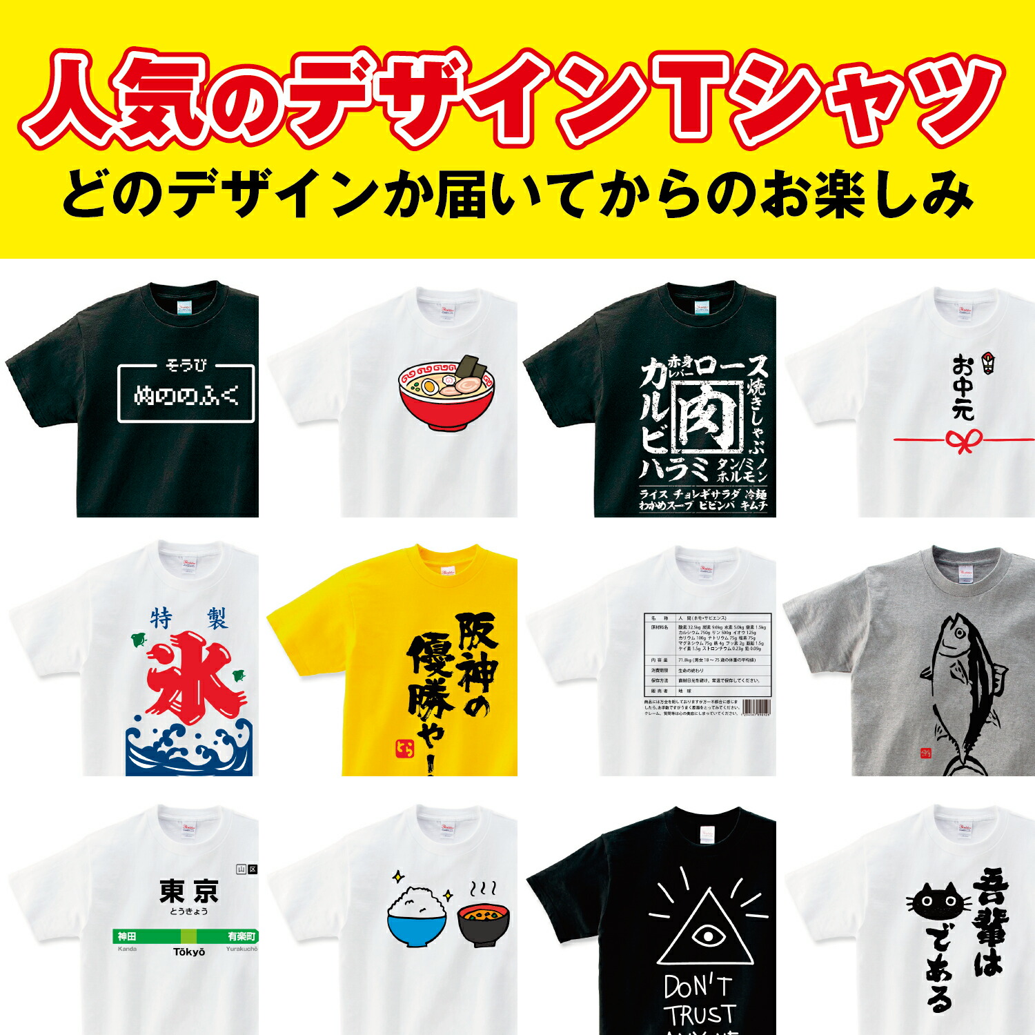 楽天市場】＼ 1000円ポッキリ ／ 福袋 訳あり 正月 2026年 おもしろT